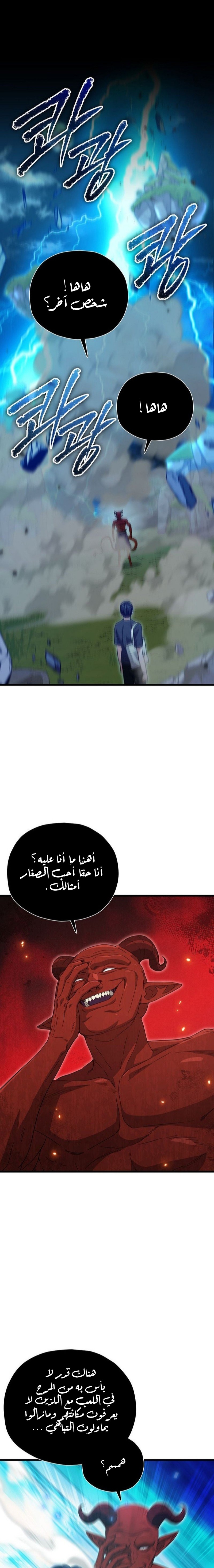 Read My Dad Is Too Strong AR Manga Online