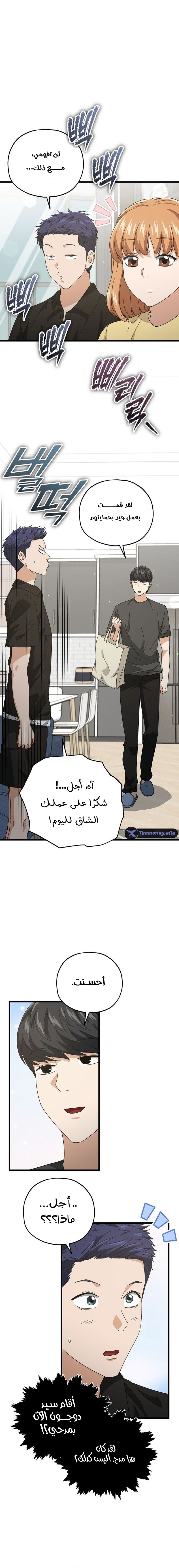 Read My Dad Is Too Strong AR Manga Online