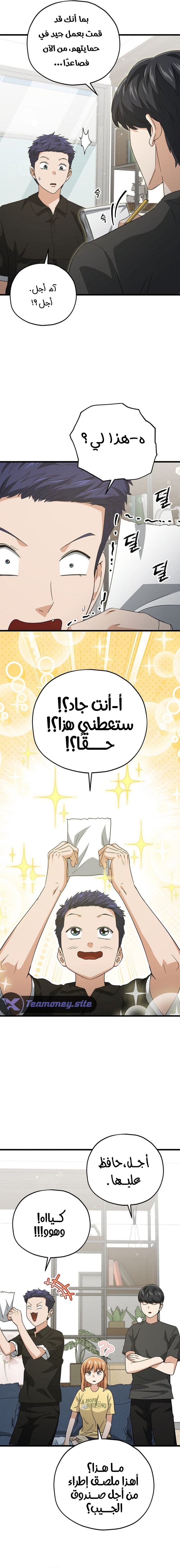Read My Dad Is Too Strong AR Manga Online
