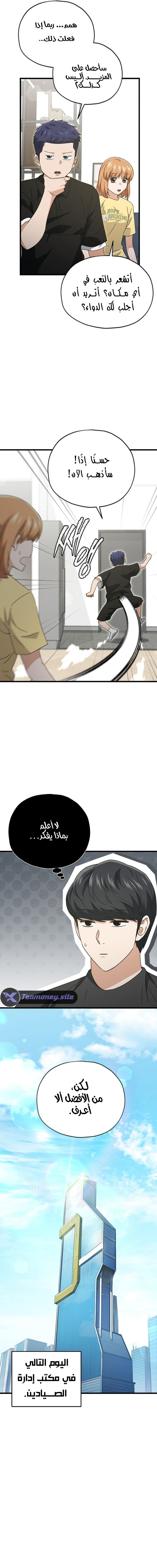 Read My Dad Is Too Strong AR Manga Online