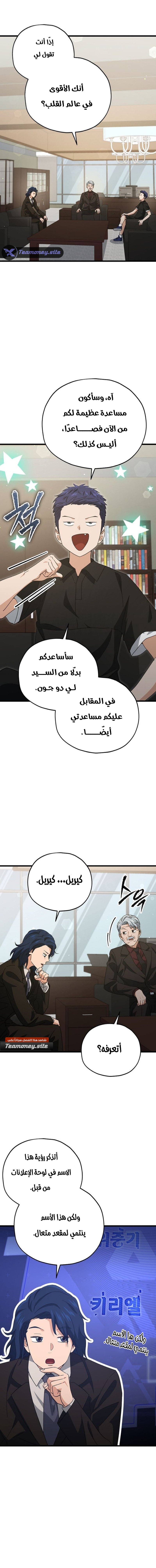 Read My Dad Is Too Strong AR Manga Online