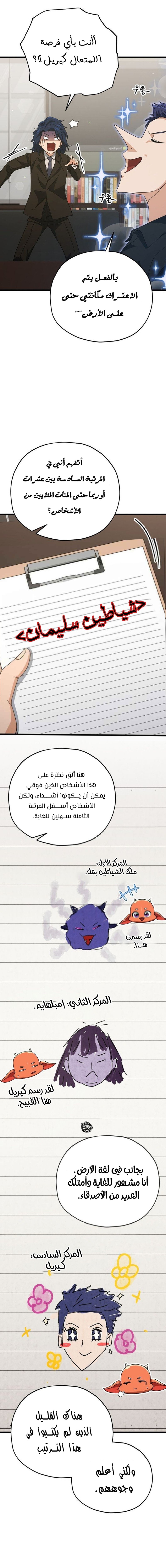 Read My Dad Is Too Strong AR Manga Online