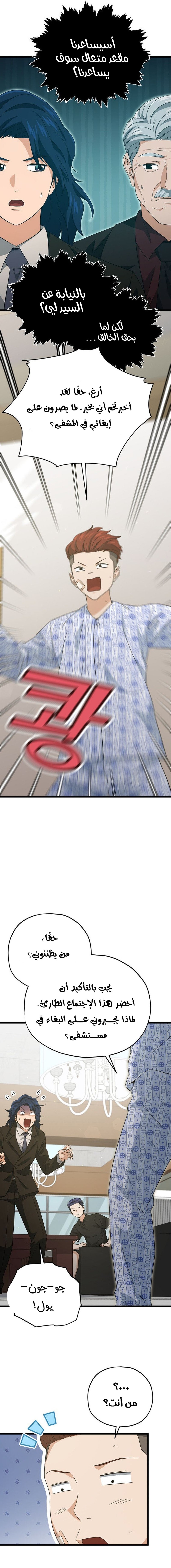 Read My Dad Is Too Strong AR Manga Online