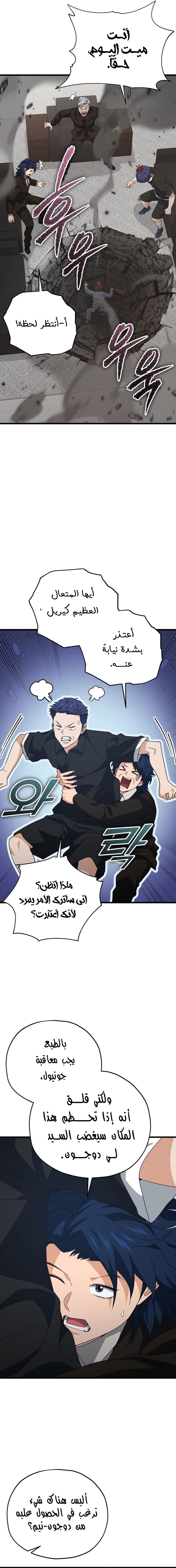 Read My Dad Is Too Strong AR Manga Online