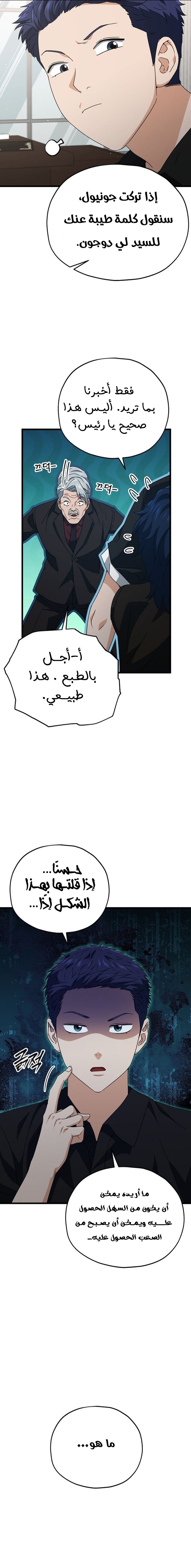 Read My Dad Is Too Strong AR Manga Online