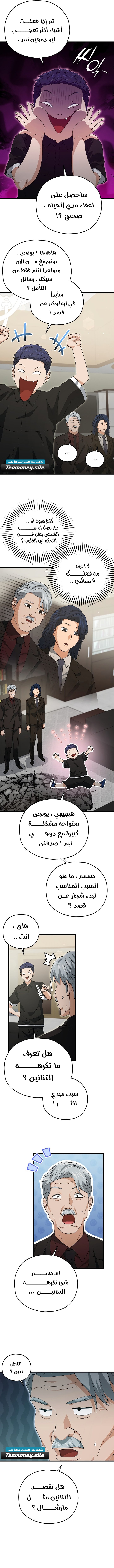 Read My Dad Is Too Strong AR Manga Online