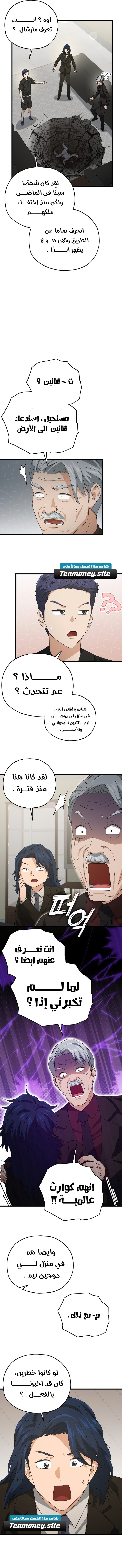 Read My Dad Is Too Strong AR Manga Online