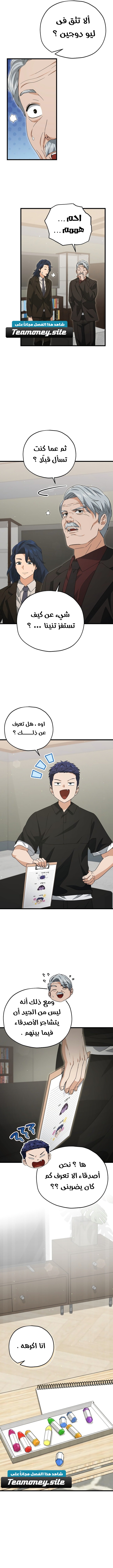 Read My Dad Is Too Strong AR Manga Online