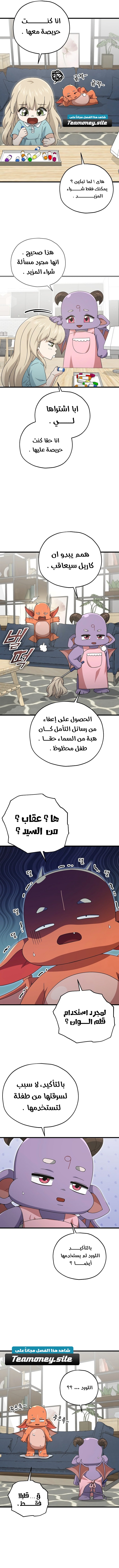 Read My Dad Is Too Strong AR Manga Online