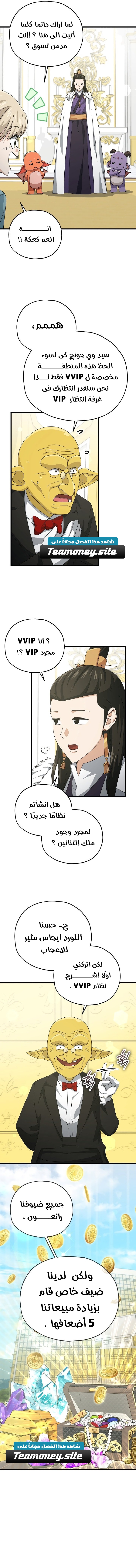 Read My Dad Is Too Strong AR Manga Online