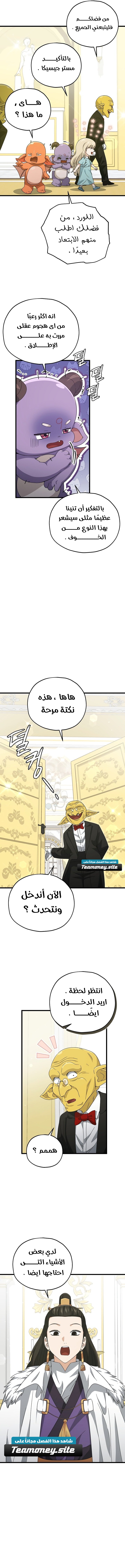 Read My Dad Is Too Strong AR Manga Online