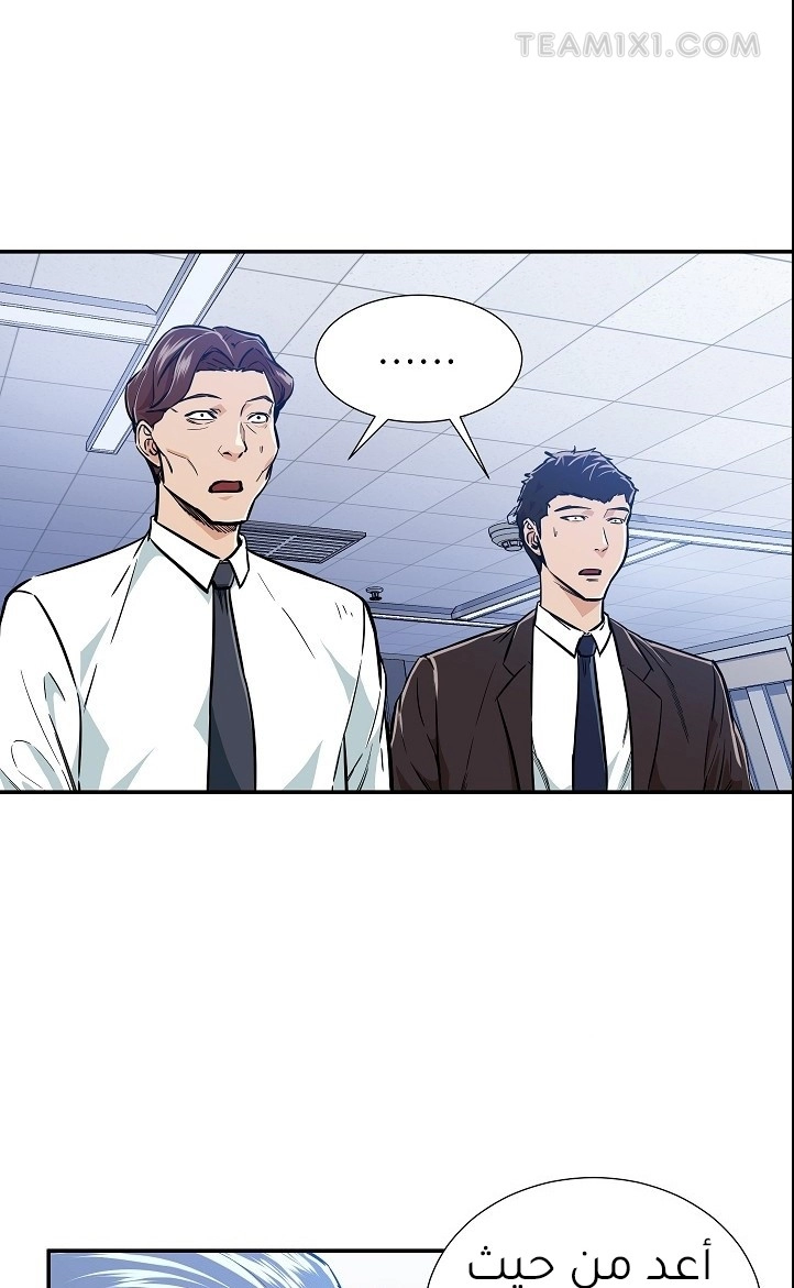Read My Dad Is Too Strong AR Manga Online