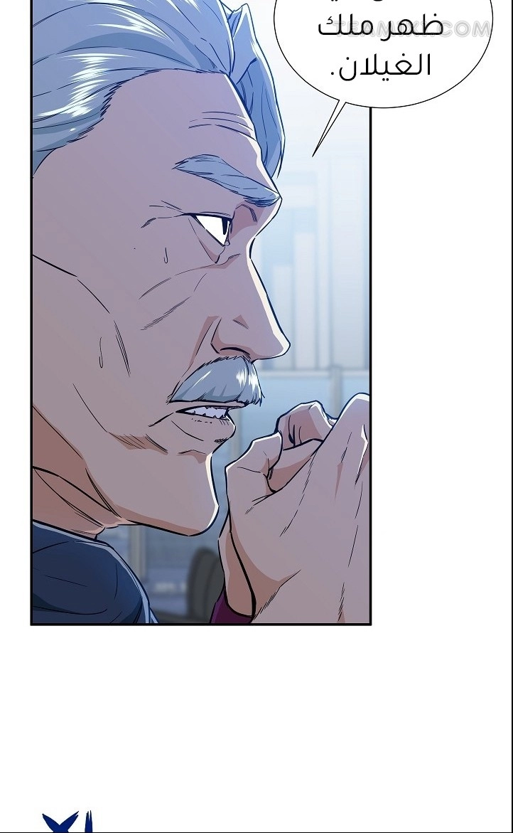 Read My Dad Is Too Strong AR Manga Online