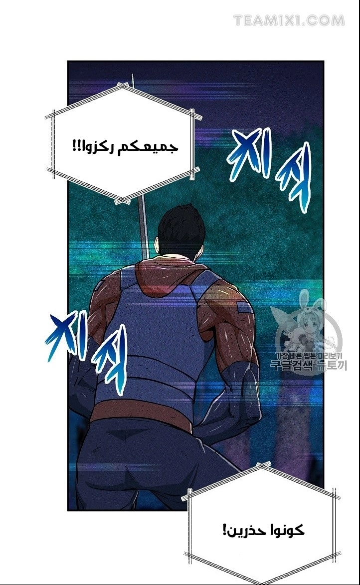 Read My Dad Is Too Strong AR Manga Online