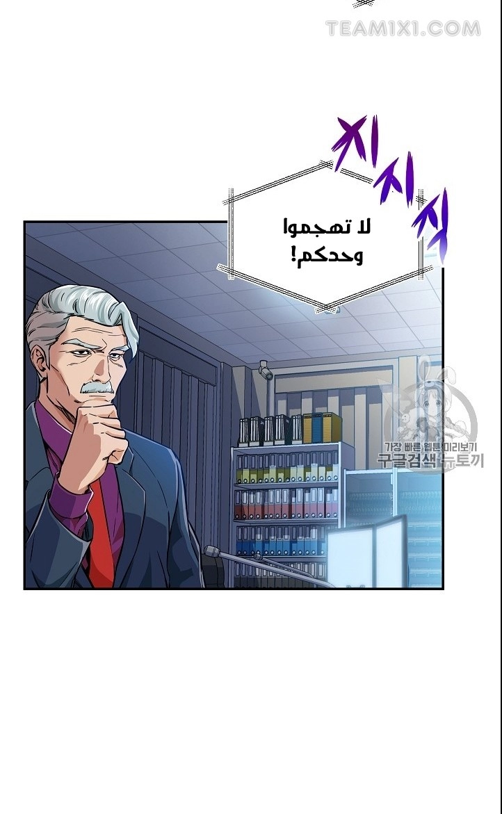 Read My Dad Is Too Strong AR Manga Online