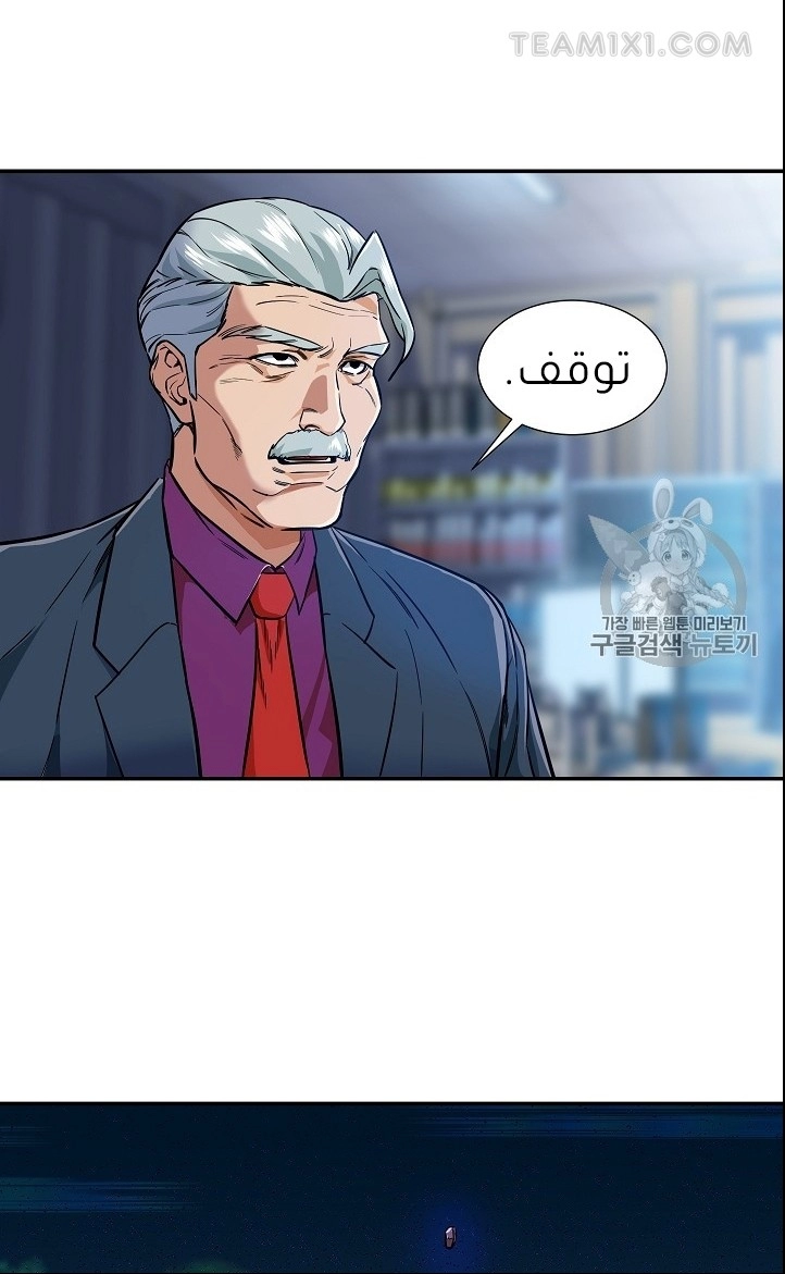 Read My Dad Is Too Strong AR Manga Online