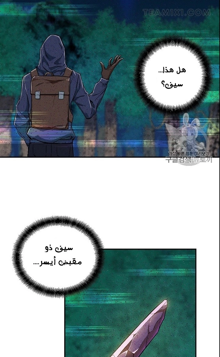 Read My Dad Is Too Strong AR Manga Online