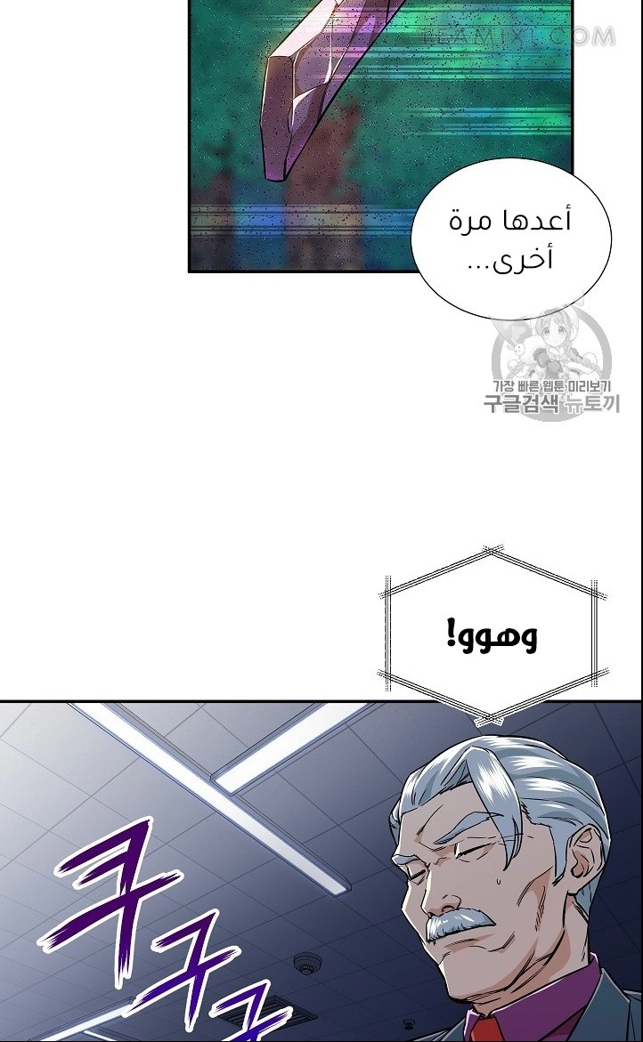 Read My Dad Is Too Strong AR Manga Online