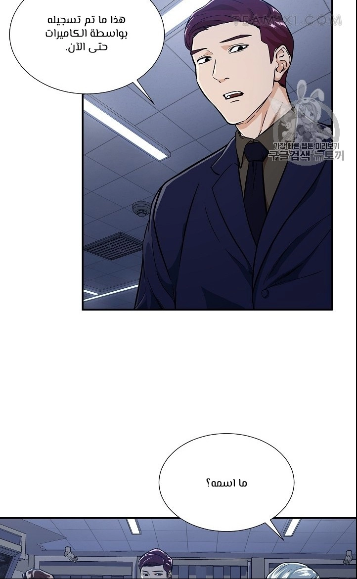 Read My Dad Is Too Strong AR Manga Online