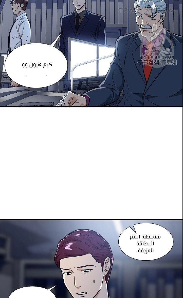 Read My Dad Is Too Strong AR Manga Online