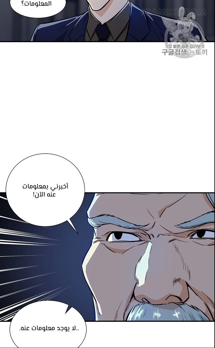 Read My Dad Is Too Strong AR Manga Online