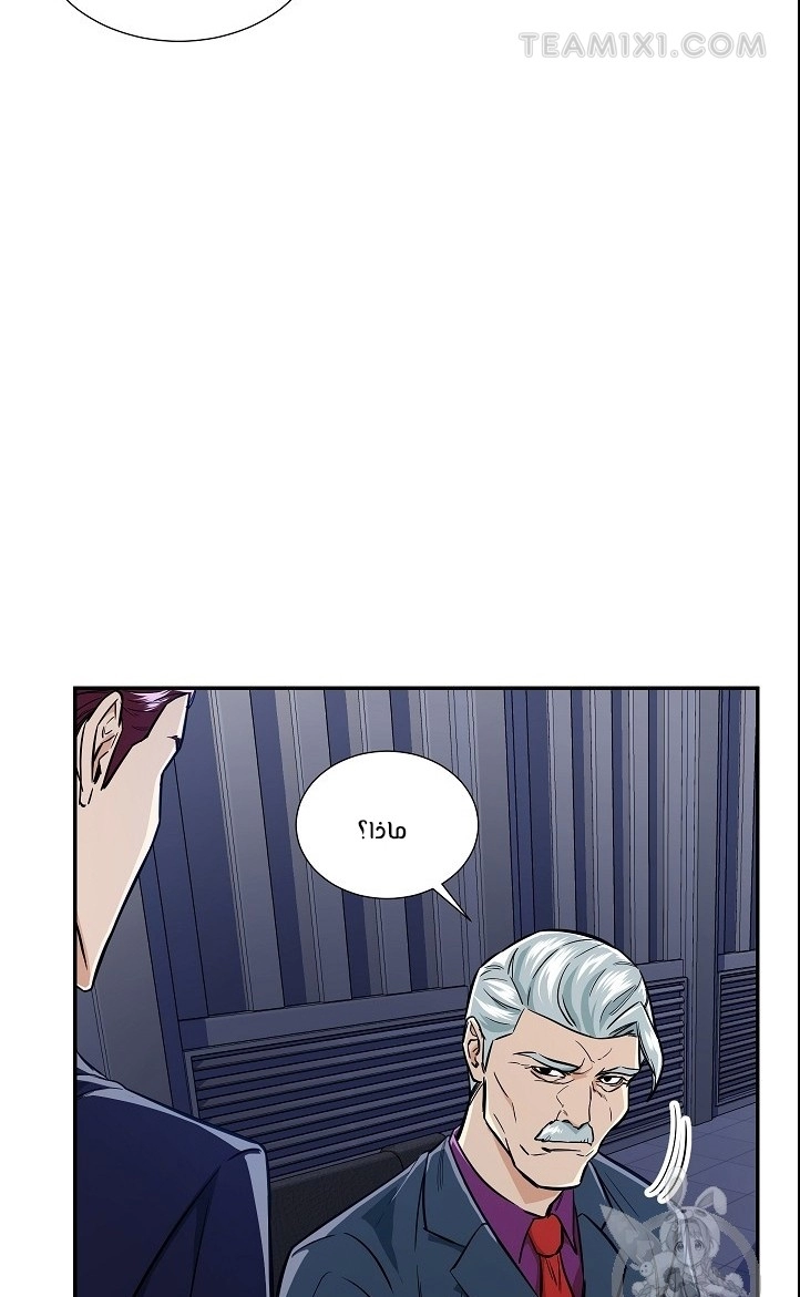 Read My Dad Is Too Strong AR Manga Online
