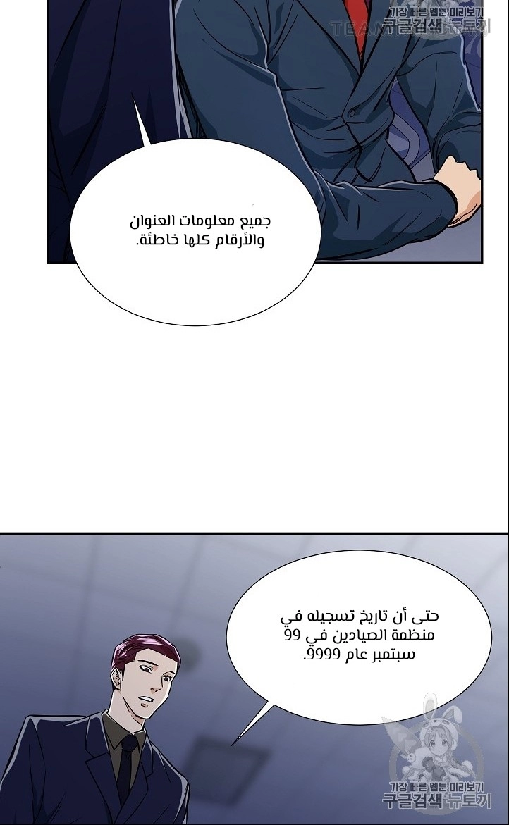 Read My Dad Is Too Strong AR Manga Online