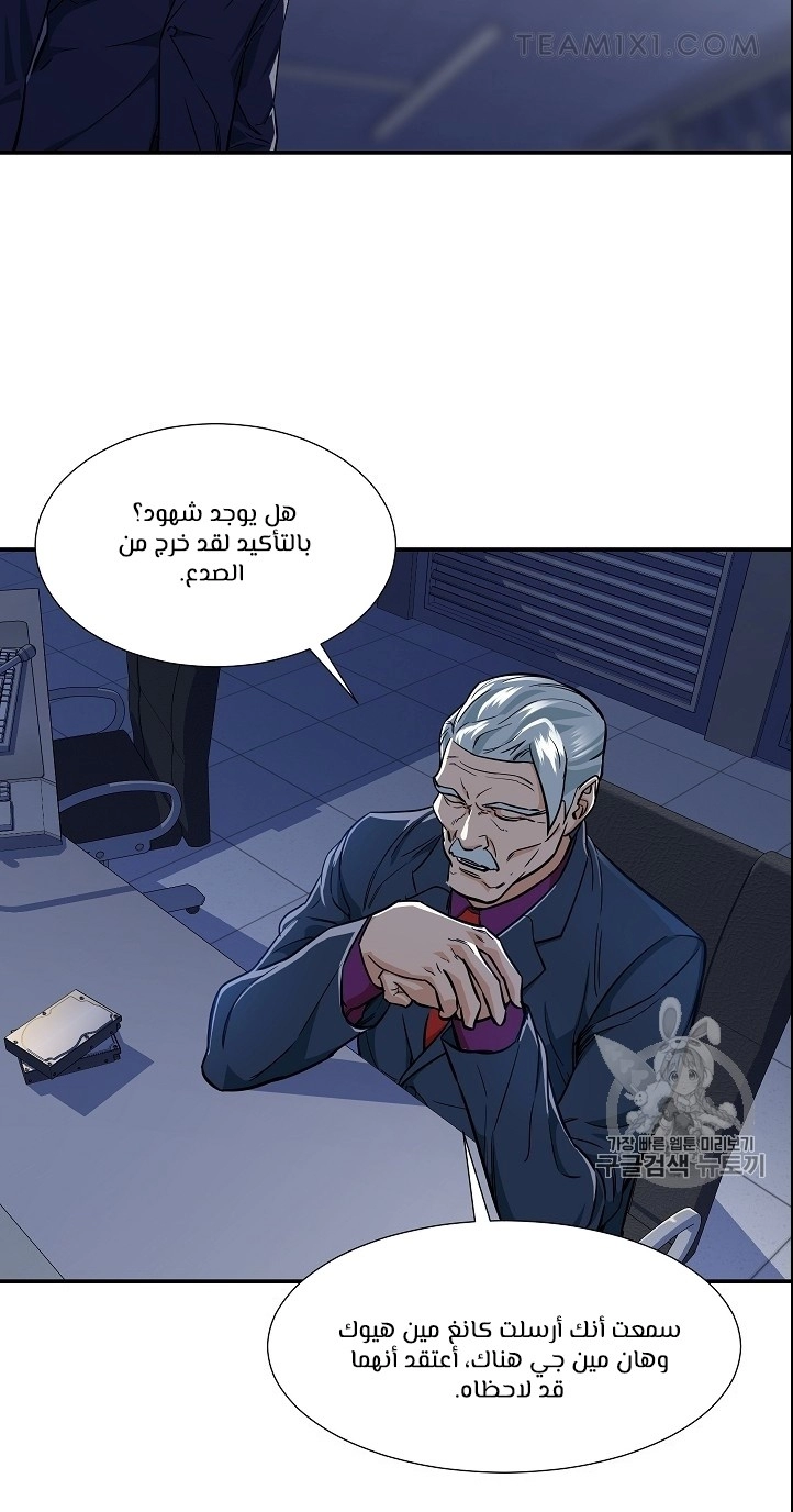 Read My Dad Is Too Strong AR Manga Online