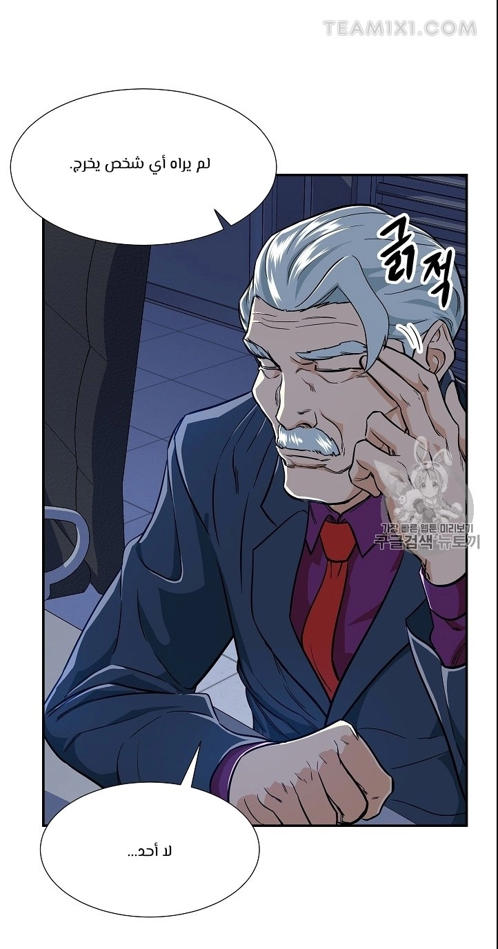 Read My Dad Is Too Strong AR Manga Online