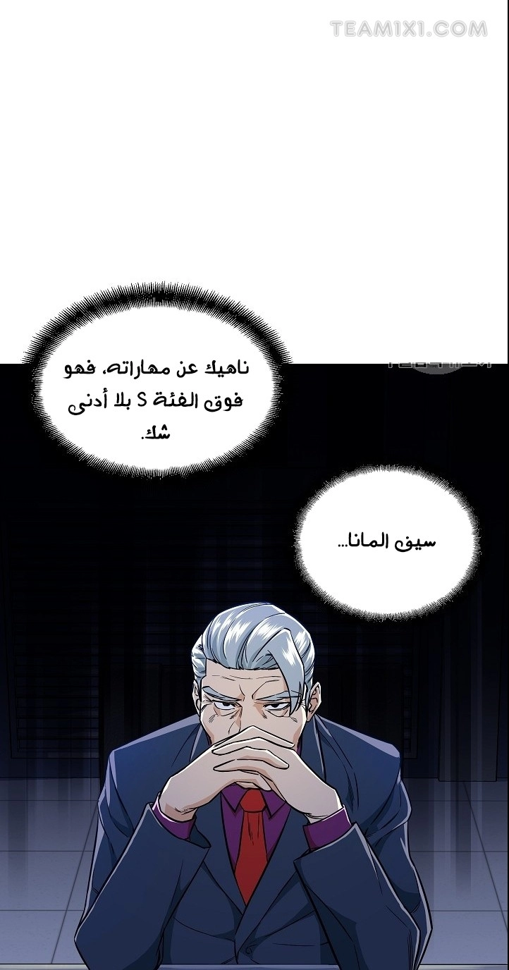 Read My Dad Is Too Strong AR Manga Online