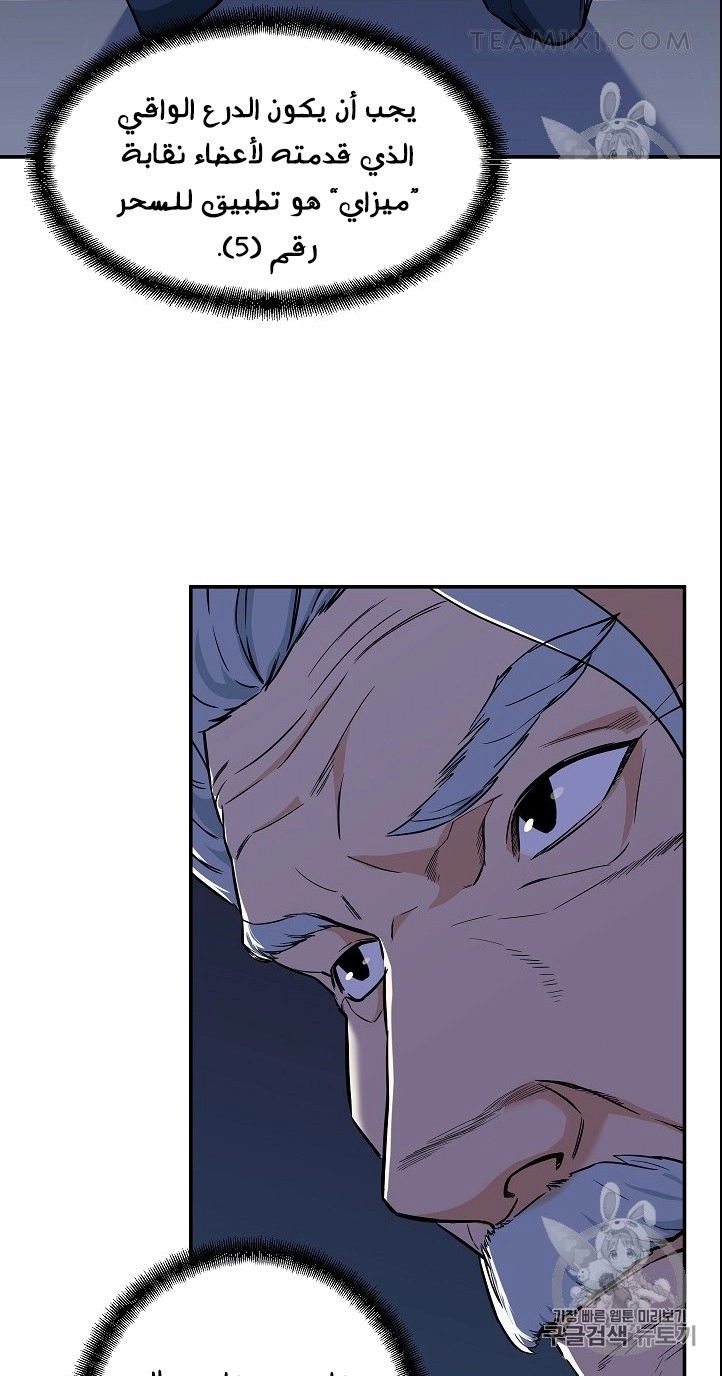 Read My Dad Is Too Strong AR Manga Online