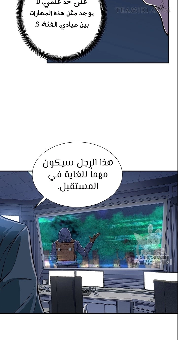 Read My Dad Is Too Strong AR Manga Online