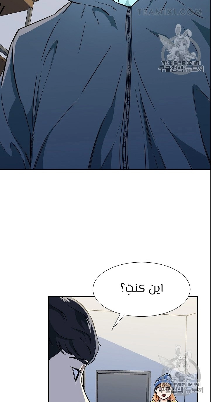 Read My Dad Is Too Strong AR Manga Online
