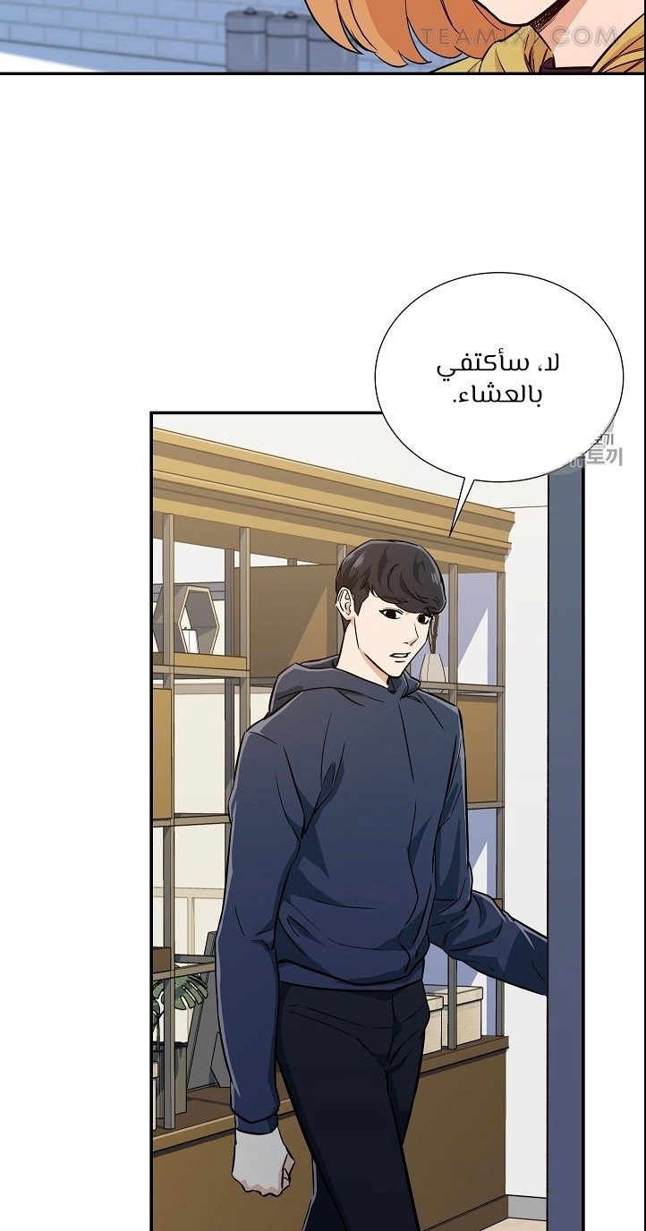 Read My Dad Is Too Strong AR Manga Online