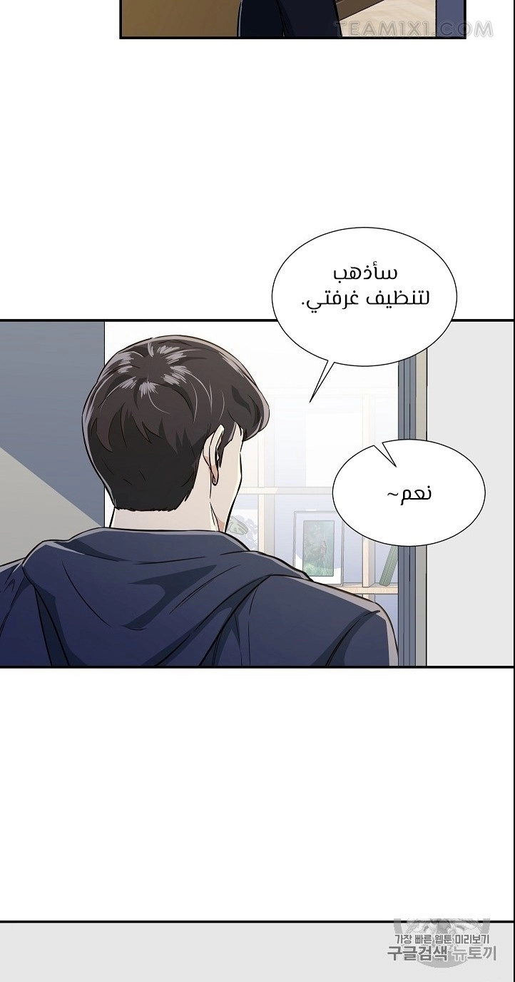 Read My Dad Is Too Strong AR Manga Online