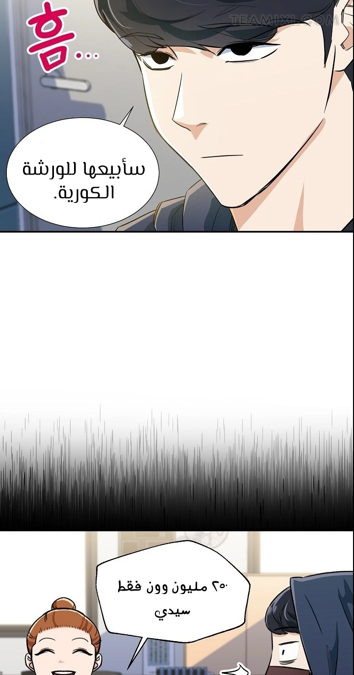 Read My Dad Is Too Strong AR Manga Online
