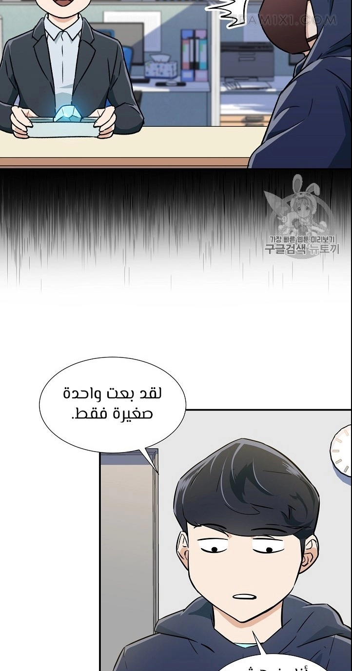 Read My Dad Is Too Strong AR Manga Online