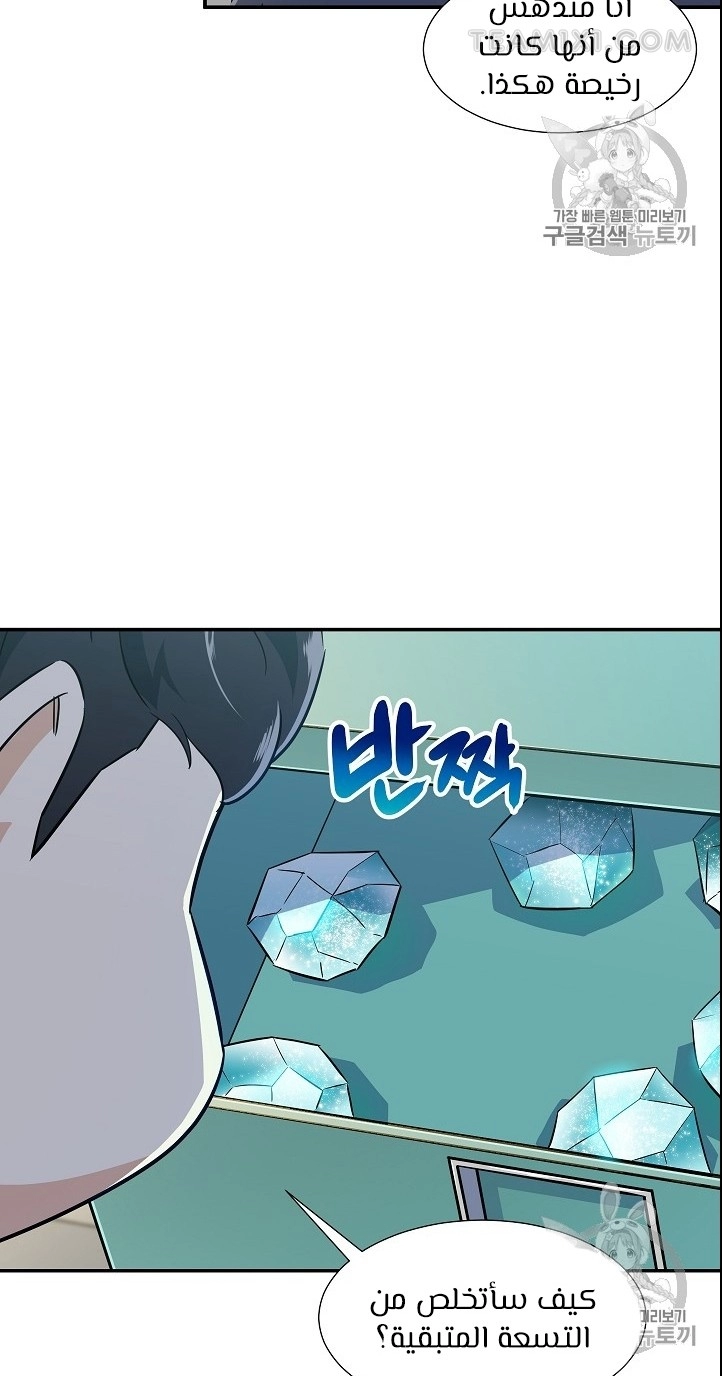Read My Dad Is Too Strong AR Manga Online