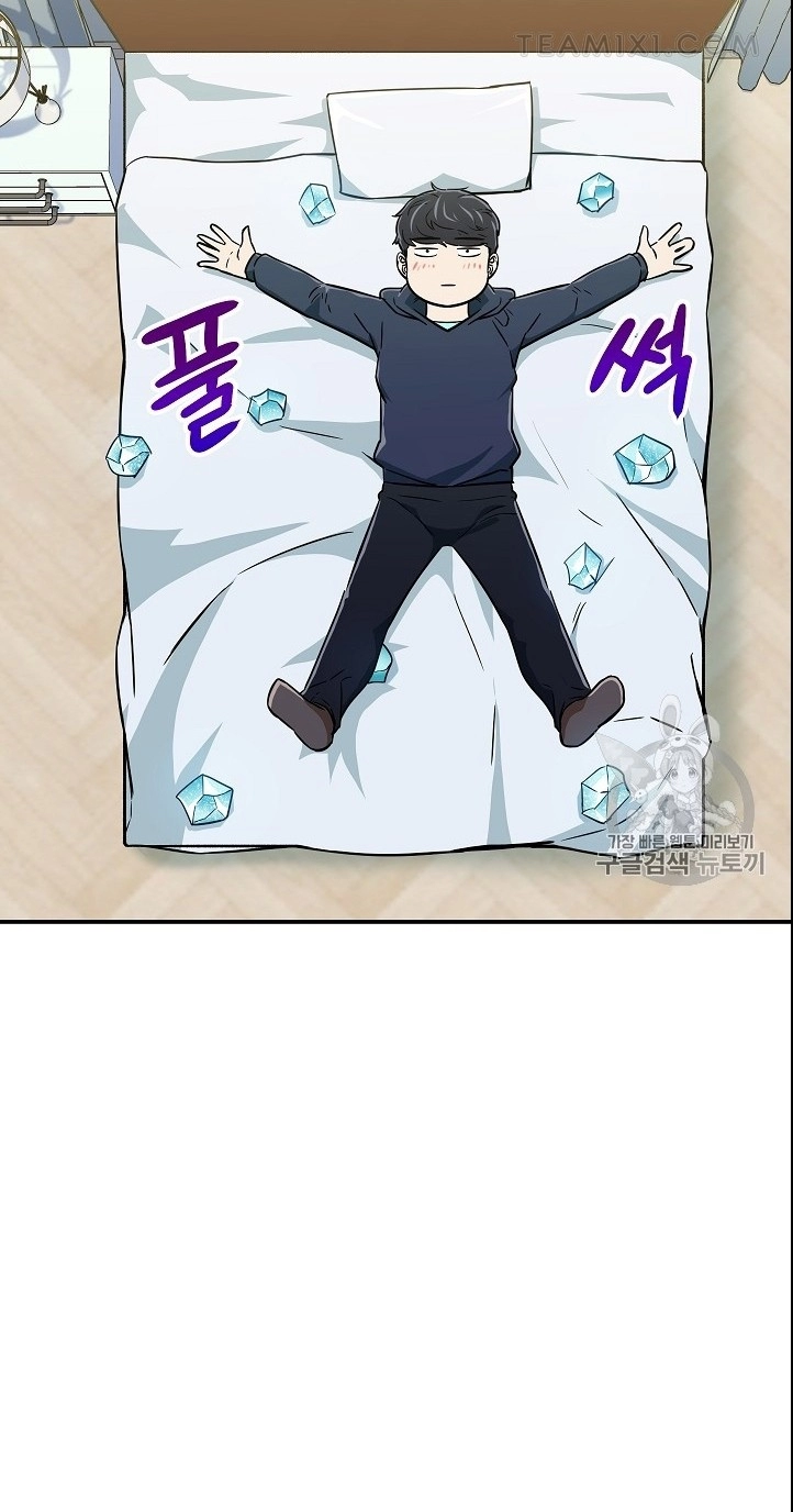 Read My Dad Is Too Strong AR Manga Online