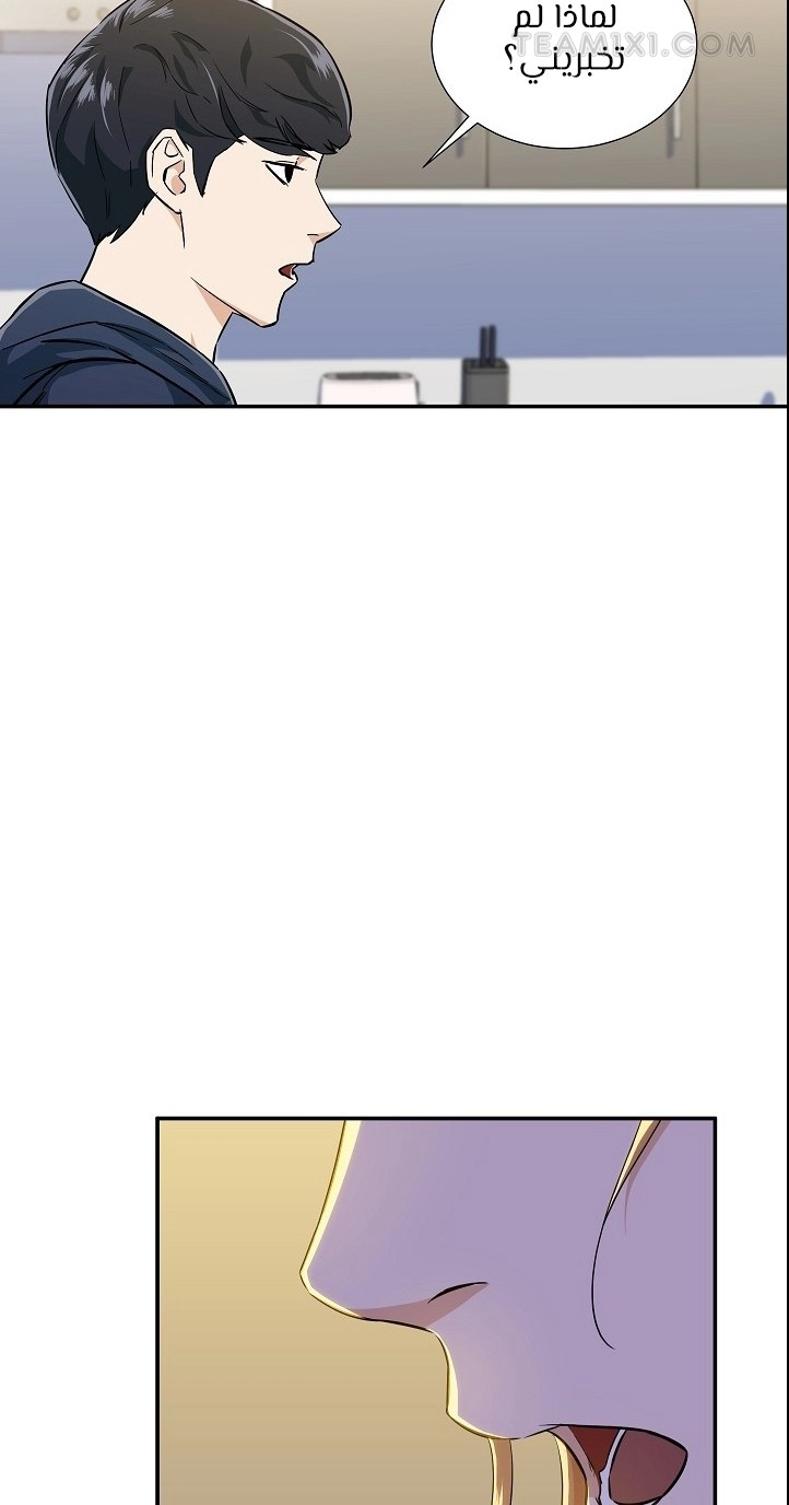 Read My Dad Is Too Strong AR Manga Online