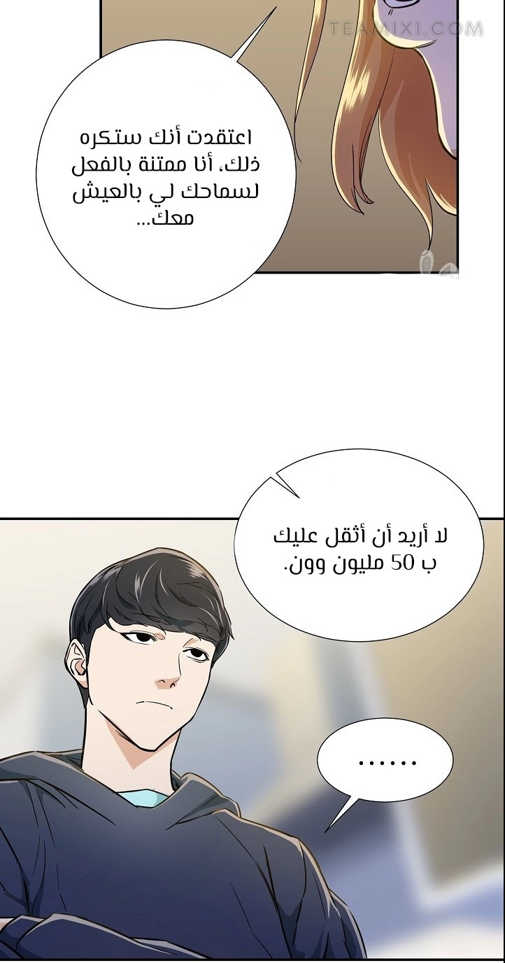 Read My Dad Is Too Strong AR Manga Online