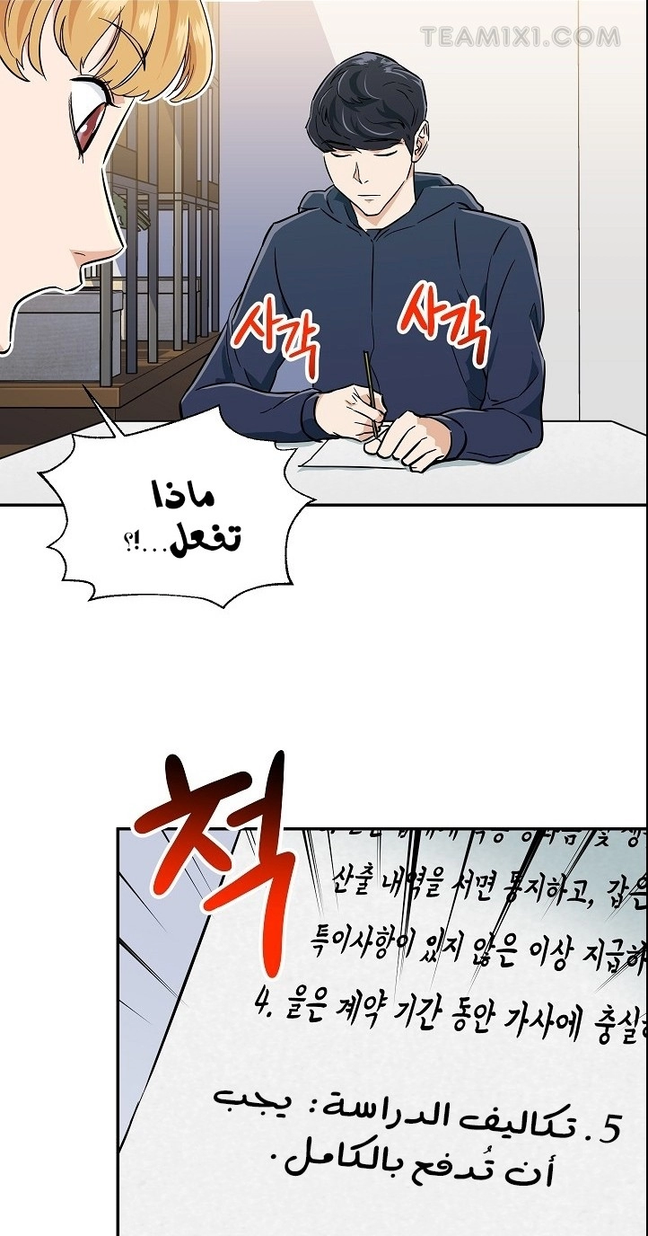 Read My Dad Is Too Strong AR Manga Online