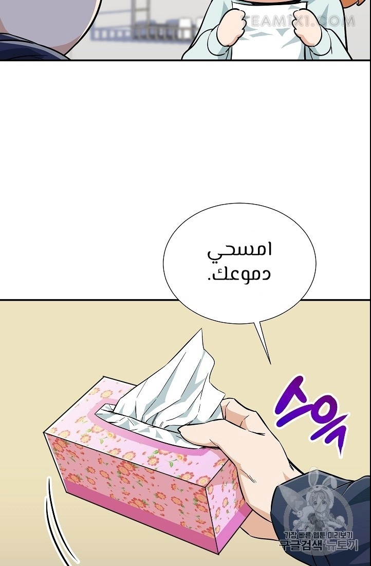 Read My Dad Is Too Strong AR Manga Online