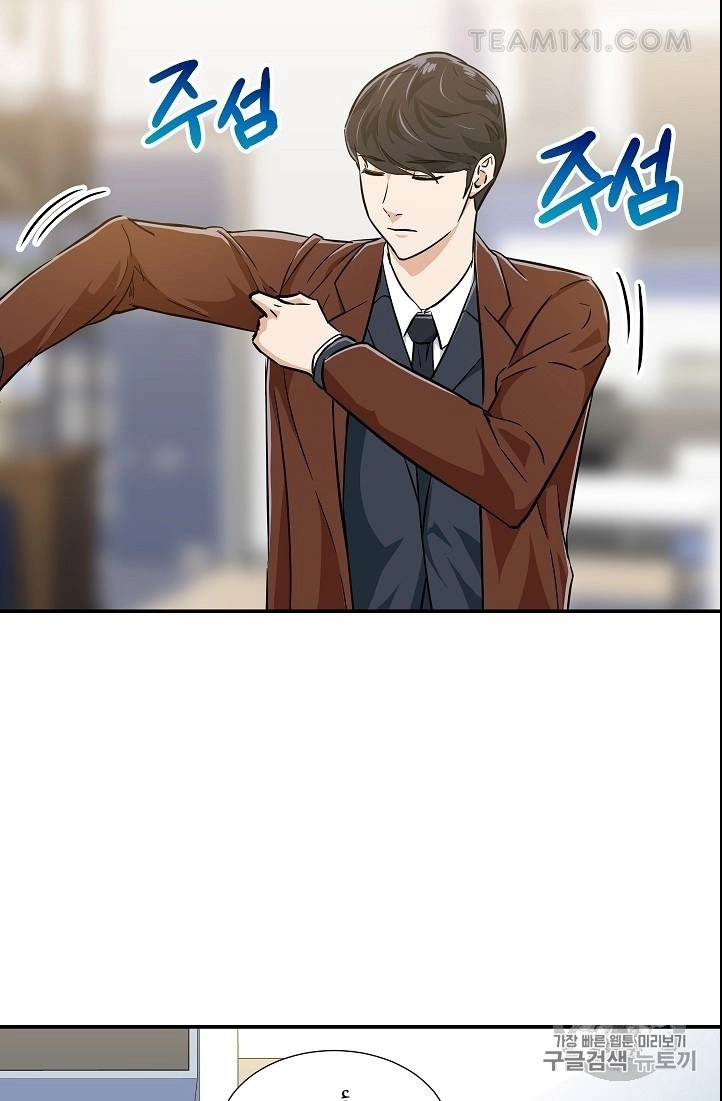 Read My Dad Is Too Strong AR Manga Online