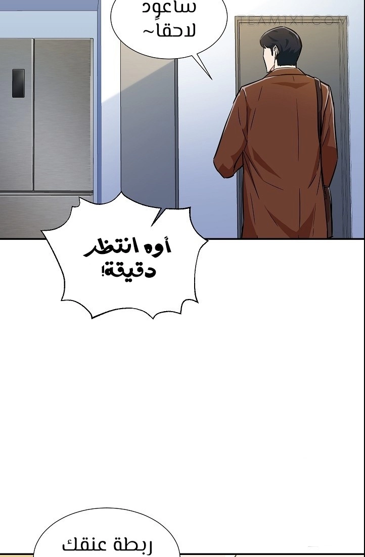 Read My Dad Is Too Strong AR Manga Online