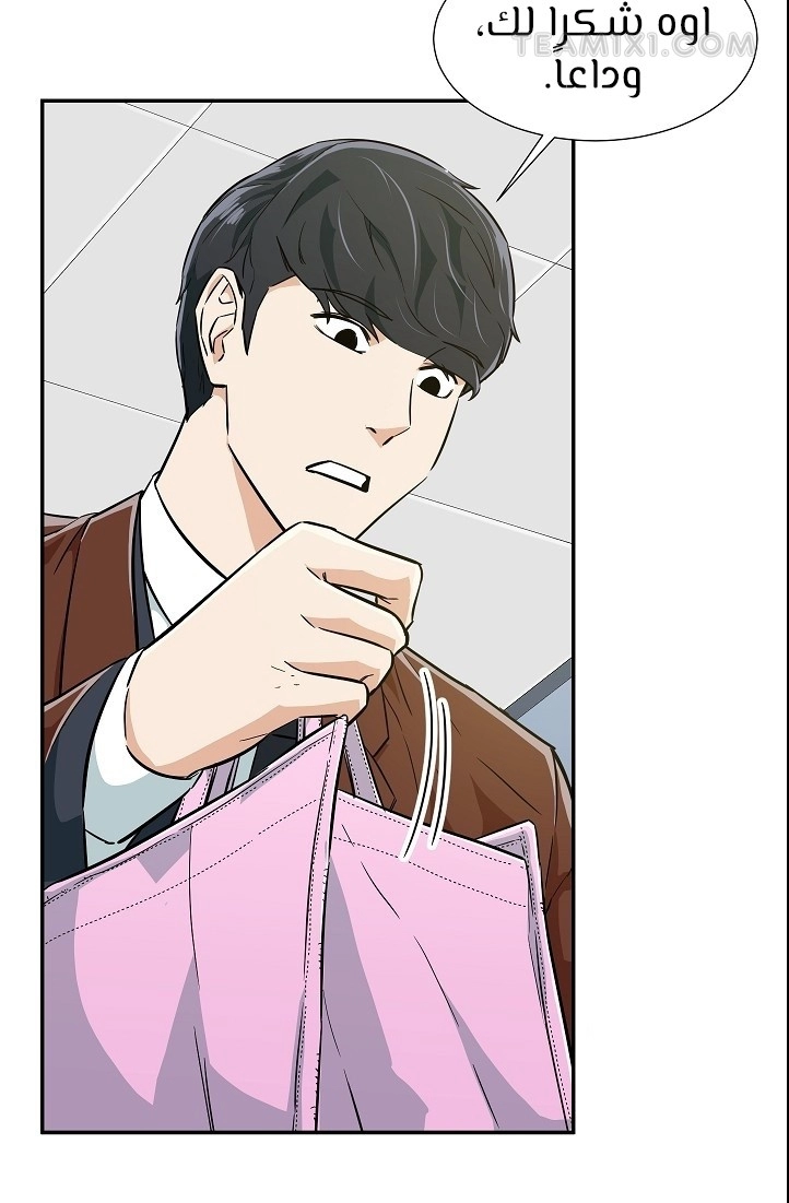 Read My Dad Is Too Strong AR Manga Online