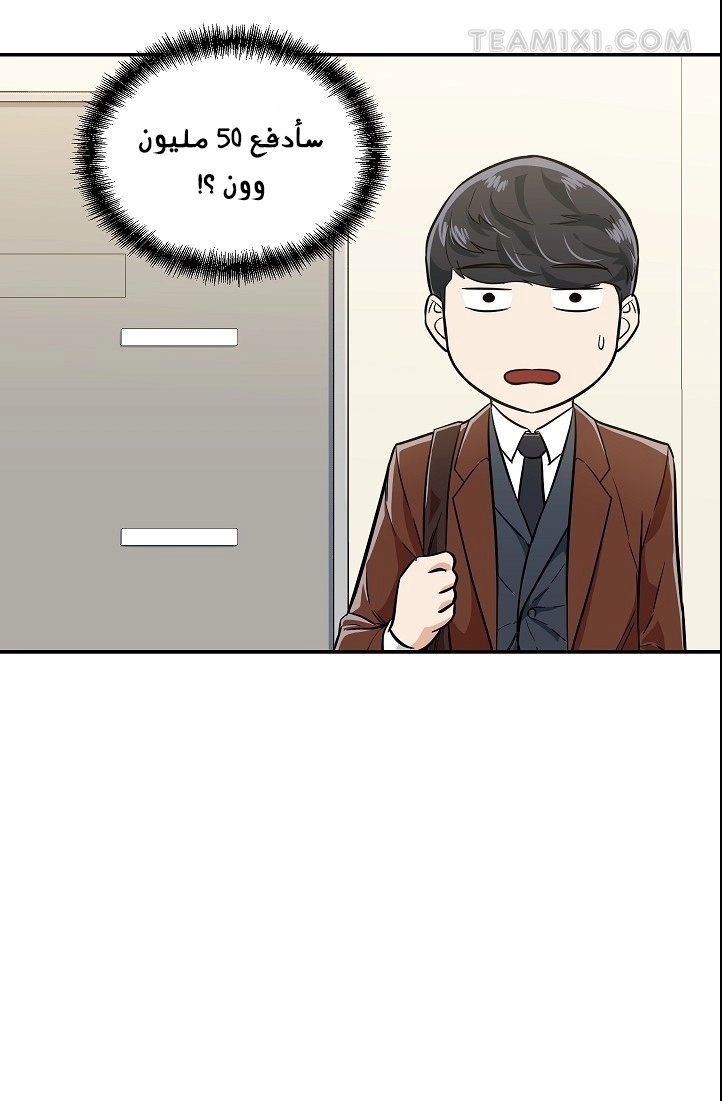 Read My Dad Is Too Strong AR Manga Online