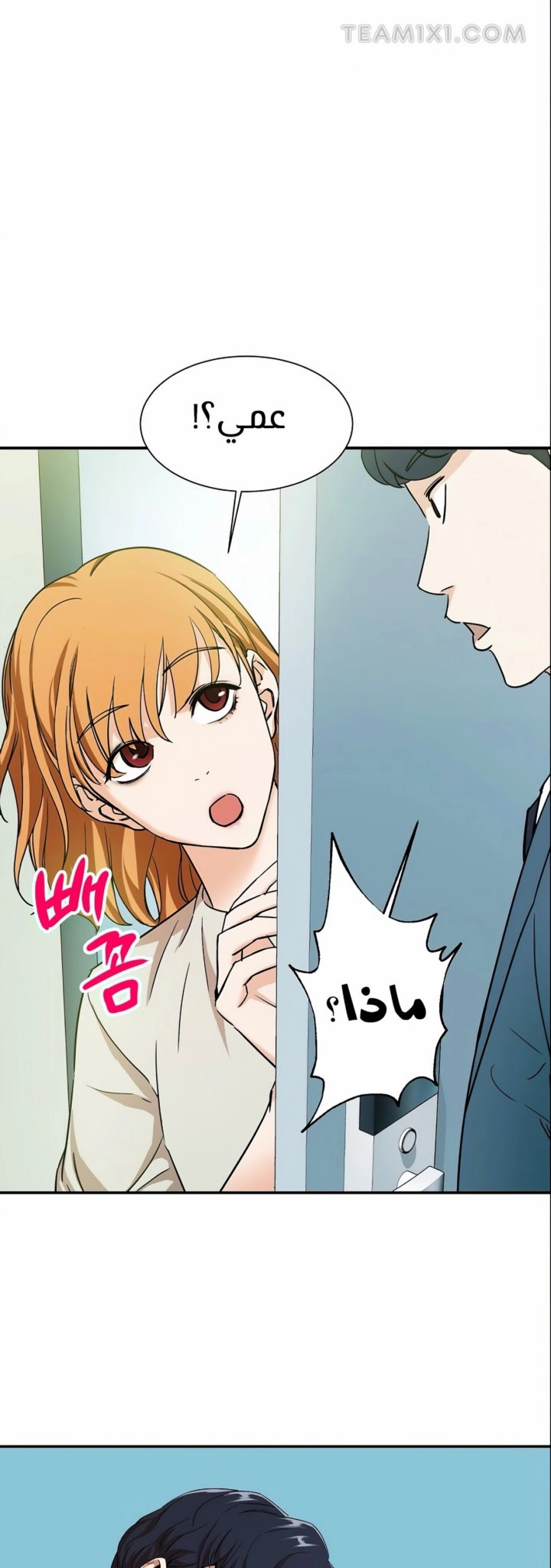 Read My Dad Is Too Strong AR Manga Online