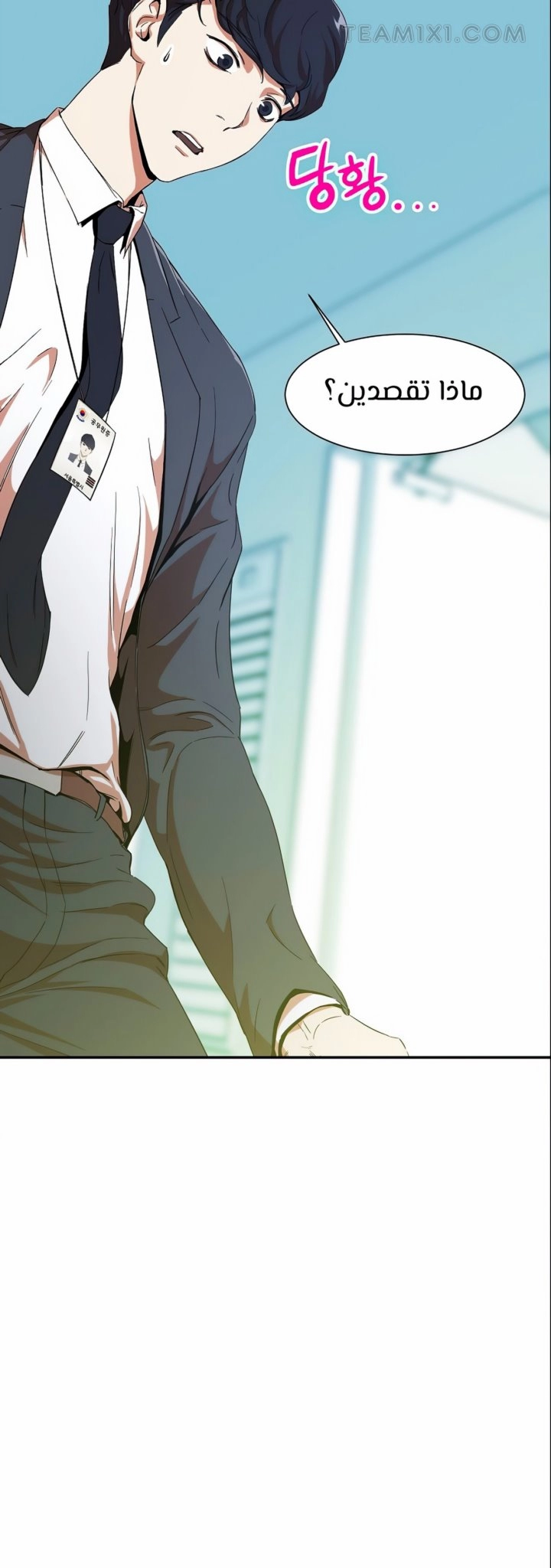 Read My Dad Is Too Strong AR Manga Online