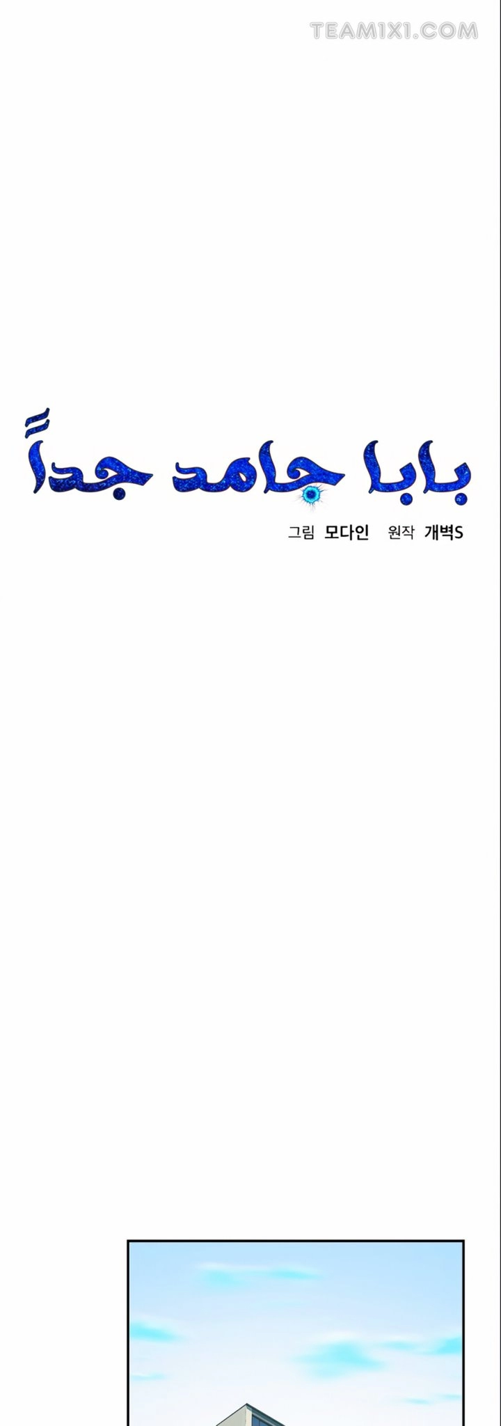 Read My Dad Is Too Strong AR Manga Online